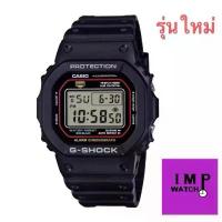 ราคา ￼CASIO G-SHOCK ของแท้ รุ่น DW-5600RL-1DR ประกันCmg 1 ปีครับรุ่นใหม่ล่าสุด (1732365691053376724)