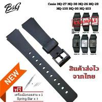 ราคา สายนาฬิกาข้อมือเรซิ่น 18 มม. ทนทาน สีดํา สําหรับ Casio MQ-27 MQ-38 MQ-26 MQ-28 MQ-105 MQ-95 MQ-103 จัดส่งจากกทม (1733729588900365461)