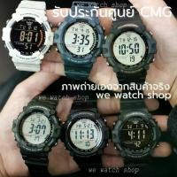 ราคา CASIO G-shock รุ่น AE-1500 AE-1500WH-1AVDF AE-1500WHX-1A AE-1500WHX-3 AE-1500WH-8B AE-1500WH-8BVDF สินค้าใหม่ ของแท้ รับประกันศูนย์ CMG 1 ปี ระบบดิจิตอล digital (1733072026957481874)