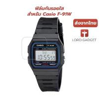 ราคา ฟิล์มกันรอยหน้าจอนาฬิกาข้อมือสําหรับ Casio F91W-1 F-91W-1YEF F-91WM-3AC สินค้าดี (1734432082716952408)