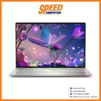 ราคา โน๊ตบุ๊ค NOTEBOOK DELL XPS 13 PLUS 9320-XN93200UCFG002CGTH-GP (13.4) GRAY : By Speed Computer (1729635948572084424)
