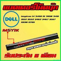 ราคา VeggieVillage แบบพกพา ( M5Y1K ) Dell Inspiron Notebook Battery 3451 3452 3458 5455 5459 Vostro 3458 แบตเตอรี่ โน๊ตบุ๊ค (1730704429221055343)