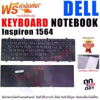 ราคา แนะนำ แนะนำ คีย์บอร์ด เดล Keyboard for Dell Inspiron 1564TikTok (1731694047931892943)