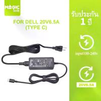 ราคา Adapter N/B FOR DELL 20V 6.5A หัว TYPE C (130W) MAGICTECH (1734050221407700965)