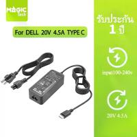ราคา Adapter N/B FOR DELL 20V 4.5A หัว TYPE C (90W) MAGICTECH (1734050137401493477)