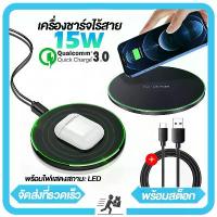 ราคา พร้อมส่งจากไทย แผ่นชาร์จไร้สาย ที่ชาร์จไร้สาย ที่ชาร์จไร้สายทรงกลมขนาด 15W แบบตั้งโต๊ะเหมาะสำหรับการชาร์จอย่างรวดเร็วของโทรศัพท์มือถือ iPhone Huawei Samsung Google (1733674419552093250)