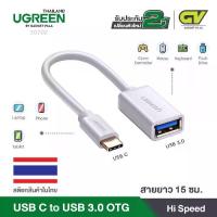 ราคา เตรียมขายหมด！ UGREEN หัวแปลง USB C USB3.1 TYPE C ตัวผู้ เป็น USB3.0 ตัวเมีย สำหรับ แอนดรอย USB Adapter OTG รุ่น 30701 for Samsung Galaxy Note9 S9 Plus S8 Note 8, MacBook Pro 2017 (1734364210112858077)