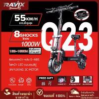 ราคา 【RAVIX】Q23 สกูดเตอร์ไฟฟ้า ออฟโรด รถไฟฟ้า รับ 200kg วิ่ง 40-150 km ความเร็ว55KM/H สกู๊ดเตอร์ใหญ่ สกุดเตอร์ไฟฟ้า ส (1733843855786280605)