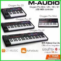 ราคา brieflshop แบบพกพา M-Audio Oxygen Pro Mini / 25 49 61 คีย์บอร์ดใบ้ USB MIDI Controller กีต้าร์ ราคา ถูก สาย กิ ต้า โปง เบอร์ 11 parker guitar คองคอร์ด แอมป์ ปลั๊ก (1730405582898563130)