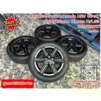 ราคา ล้อแม็กป้ายแดง HONDA HR-V ตัวท็อป รุ่นใหม่ล่าสุด ขอบ 17 ดำหน้าเงา สวยกริ๊บ พร้อมยาง #Bridgestone Alenza H/L33 215/50R17 (1733863460223288493)
