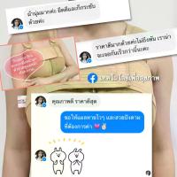 ราคา Doctor Support Bra, Support Bra, Close-Fitting Chest, Lifts and Tightens, Soft Fabric, Bra with Added Breast Support in the Back, S m L XL 2XL 3XL 4XL, Large Sizeรุ่นอัพเกรด (1734403666690540591)