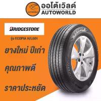 ราคา 255/65R17 BRIDGESTONE ECOPIA H/L001 ยางใหม่ค้างปี2023 (ราคาต่อเส้น) (1733572028599010703)