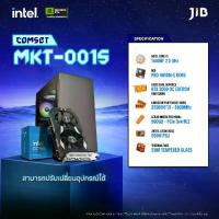 ราคา COMPUTER SET MKT-0015 คอมประกอบ I5-14400F / RTX3050 6GB / H610M-E / 32GB DDR5 / M.2 500GB (1734414707761317500)