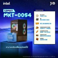 ราคา COMPUTER SET MKT-0054 คอมประกอบ I5-12400 / ON BOARD / H610M / 32GB DDR4 / M.2 500GB (1734418296303748732)