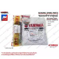 ราคา ชุดโซ่สเตอร์ 428 สเตอร์ 14ฟัน/48 ฟัน 3 ชิ้น เเท้ศูนย์ YAMAHA R15 2017-2023, R15 M, XSR155 (1734256669784770546)