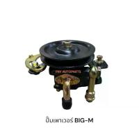 ราคา ปั๊มเพาเวอร์ NISSAN BIG-M TD25 แปลง (1733248700394538058)