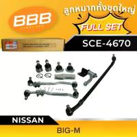 ราคา ลูกหมากทั้งชุด ,ลูกหมากประกอบชุด ,คันส่งประกอบชุด ,BBB SCE-4670 (FULL SET) รุ่นรถ NISSAN BIG-M TD25 (1733753881046779716)