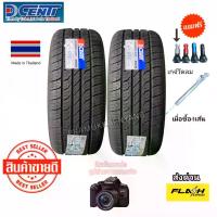 ราคา [Tiktok] 225/40R18 225/45R18 92W XL ยางรถยนต์สปอร์ต DCENTI รุ่น D6000 / D8000 ใหม่ล่าสุด2025 (ราคา2หรือ1เส้น) รองรับความเร็ว270Km/h แถมจุกลมอย่างดี (1732869609232303154)