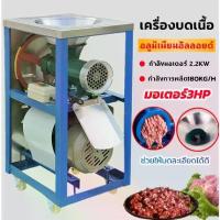 ราคา YCM(ขายดี)เครื่องบดเนื้อ 32A กำลังมอเตอร์ 2.2KW กำลังผลิต 180KG/H เบอร์ 32 คุณภาพดี รับประกันคุณภาพ เครื่องบดหมู เครื่องบดไก่ เครื่องบดเนื้อ (1730424456825112758)