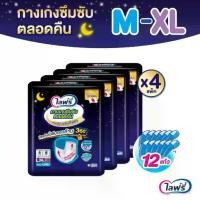 ราคา (เลือกไซส์ด้านใน) ขายยกลัง! ไลฟ์รี่ กางเกงซึมซับตลอดคืน ขนาด M 28 ชิ้น / L 24 XL 20 (1732771936545113668)