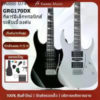 ราคา KAWES กีตาร์ไฟฟ้า 170 H-S-H electric guitar กีตาร์ไฟฟ้าโลหะระดับมืออาชีพ มีหลายสี พร้อมแอมป์ (1734337673842034118)