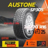 ราคา ยางรถยนต์ Austone รุ่น 245/75 R16 Maspire M/T (ยางรถกระบะ) ปี 25 แถมจุ๊บยางทุกเส้น ประกันโรงงาน ส่งฟรี (1732933016041850102)