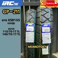 ราคา ราคาถูกที่สุดยาง IRC รุ่น GP211 ขอบ 17 ยางกึ่งวิบาก 110/70-17 140/70-17 ใส่ XSR155 R3 CBR M SLAZ (1734332022610166981)