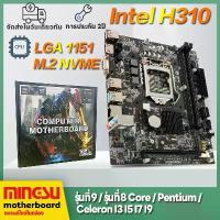 ราคา [COD] [พร้อมส่ง] [จัดส่งทันที] Mingsu h310m แบรนด์ใหม่เมนบอร์ด puter เมนบอร์ด M.2 b360m B365 H310เมนบอร์ด1151-PIN DDR4สนับสนุน Intel 8 9 10th รุ่น CPU (1732216306014980673)