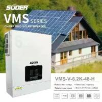 ราคา SUOER MPPT ไฮบริด ไซลาร์อินเวอร์เตอร์ รุ่น VMS-V-6.2K-48-H คอนโทรลเลอร์ชาร์จพลังงานแสง เครื่องชาร์จพลังงานแสงอาทิตย์ (1733403827521029731)