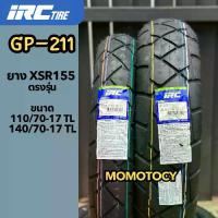 ราคา ราคาถูกที่สุดยาง IRC รุ่น GP211 ขอบ 17 ยางกึ่งวิบาก 110/70-17 140/70-17 ใส่ XSR155 R3 CBR M SLAZ (1733446316976604572)