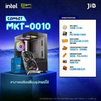 ราคา COMPUTER SET MKT-0010 คอมประกอบ I5-14400F / RTX 3050 EX 6GB / H610M-S / 16GB DDR4 / M.2 500GB (1734414491080820348)