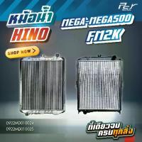 ราคา หม้อน้ำ // HINO // MEGA / MEGA500 / FM2K //FG-FL-FM 212-260 hp. มีขอบข้าง (อลูมิเนียม/ไฟเบอร์)* ของแต่ง รถบรรทุก * (1734274218440624072)