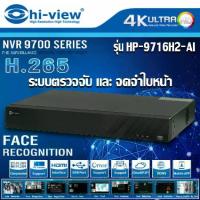ราคา เครื่องบันทึก (NVR) Hi-view รุ่น HP-9716H2-AI 16Ch (1731444205158370147)
