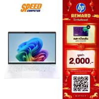 ราคา HP OMNIBOOK 7 AERO (13-BG1075AU) | Ryzen Ai 7 350 | Notebook(โน๊ตบุ๊ค) | By Speed Computer (1734434628390651080)
