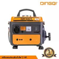 ราคา เครื่องปั่นไฟ เครื่องยนต์เบนซินปั่นไฟ 2.0 HP รุ่น 108005 ยี่ห้อ DINGQI (1733110523016021039)