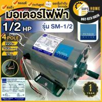 ราคา แท้ ส่งด่วนPIONEER มอเตอร์ไฟฟ้า ขนาด 1/2 HP 220V มีคอน ไม่มีคอน ผลิตไทย แกนเพลา16มิล รับประกัน 1ปี (1734087616343934729)