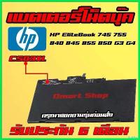 ราคา BulkBarn แบบพกพา ( CS03XL ) Hp Battery Notebook Laptop Elitebook 840 845 850 G3 G4 แบตเตอรี่ โน้ตบุ๊ค แล็ปท็อป (1730704305460447261)