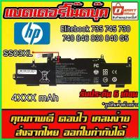ราคา GrainGallery แบบพกพา ( SS03XL ) Hp Battery Notebook Elitebook 735 G5 G6, 740 G5, 745 G5, 830 G5, 840 G5, 846 G5, ZBook 14u G5 แบตเตอรี่ (1730704255890590526)