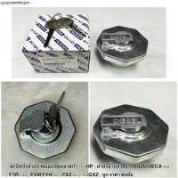 ราคา ฝาปิดถังน้ำมัน Isuzu Deca เดก้า 360 HP ฝาถังน้ำมันโซล่า ISUZU DECA 360 FTR 240 FVM FYH360 FXZ360 360GXZ/ ถูก ราคา ต่ออัน (1732833170225137128)