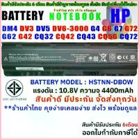ราคา BATTERY HP MU06 แบตเตอรี่ คอมแพ็ค มี( มอก.2217-2548 ) DM4 DV3 DV5 Dv6-3000 G4 G6 G7 G72 G62 G42 CQ32 CQ42 CQ43 CQ56 ซีโอดี (1732848559211382164)
