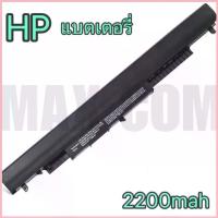 ราคา HP แบตเตอรี่ ของแท้ HS04 (HP 240 245 250 255 G4, 14-ac104tx 14-am108tx 15-ay115TX 15-ac108tx))HS03 HSTNN-LB6V HP Battery COD (1733064984475502431)