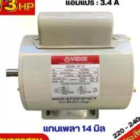 ราคา มอเตอร์ไฟฟ้า Venz ขนาด 1/3 HP รุ่น SC1/3 4P มอเตอร์ 220V สินค้ามีรับประกัน 1 ปี (1729984884607191759)