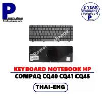 ราคา CODKEYBOARD NOTEBOOK HP COMPAQ CQ40 CQ41 CQ45 /คีย์บอร์ดโน๊ตบุ๊คเอชพี ภาษาไทย-อังกฤษTikTok (1731448276144391933)