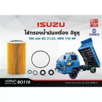 ราคา BlackClubsไส้กรองน้ำมันเครื่อง อีซูซุ 100 แรง KS 21,22, NPR 115 HP รหัส BO110 สวัสดิการสด (1733214005811513131)