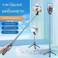 ราคา ขาตั้งกล้องไม้เซลฟี่บลูทูธพร้อมรีโมท ถ่ายเซลฟี่ ไลฟ์สด ถ่ายวิดีโอ ที่จับกล้องมือถือ ยืดได้สูงFor Xiaomi Phone huawei คําแนะนําการขายที่ร้อนแรงในเดือนนี้ (1732563330719123201)