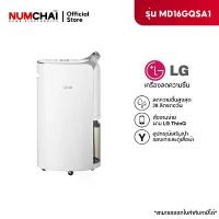 ราคา เครื่องลดความชื้น LG รุ่น MD16GQSA1 ขนาด 16 ลิตร (66 ตารางเมตร) (1732107424791169787)