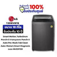 ราคา LG เครื่องซักผ้าฝาบน 18kg INVERTER สีดำ รุ่นT2518VBTB (1730934064869706652)