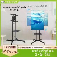 ราคา แท่นวางทีวี ขาตั้งทีวี55นิ้ว ขาตั้งทีวีล้อเลื่อน หน้าจอสามารถหมุนได้ 90° ขาตั้งทีวีlg เหมาะสำหรับทีวีขนาด 32-75 นิ้ว (1732313076059375371)