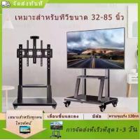 ราคา ขาตั้งทีวีปรับระดับได้, ขาตั้งทีวีพร้อมรอก Gimbal Wheel TV Base, สำหรับห้องประชุมทีวี, หลายขนาดพอดีกับแบรนด์ทีวีมากที่สุด, Xiaomi, TCL，LG (1734380796530230675)