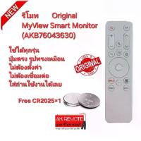 ราคา Free AAA×4 LG รีโมท Original MyView Smart Monitor (AKB76043630) รีโมทเดิมรูปทรงนี้ใช้แทนได้ทุกรุ่น (1731175009836763190)